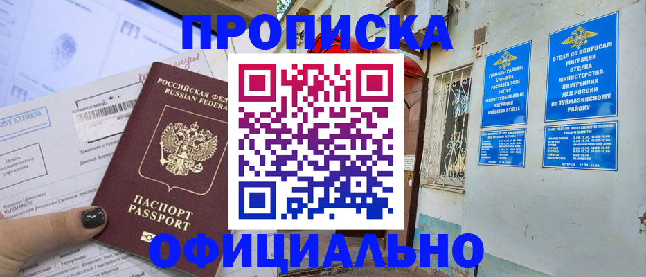 временная регистрация законно в Гусеве