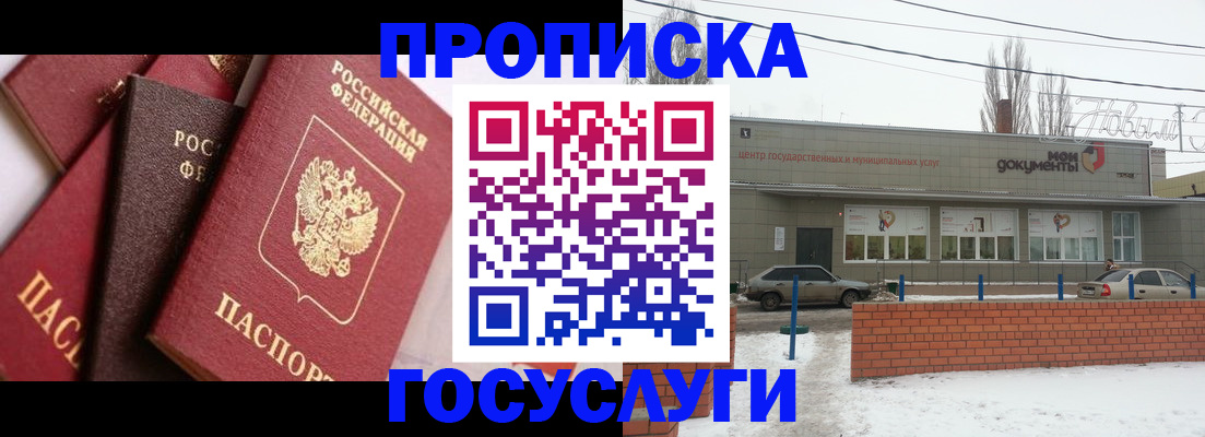 временная регистрация собственник в Гусеве
