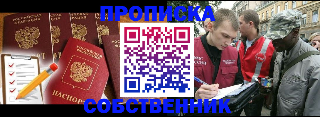 найти адрес прописки в Гусеве