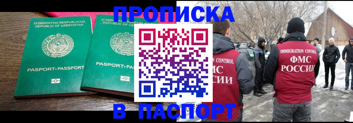 временная регистрация в квартире в Гусеве