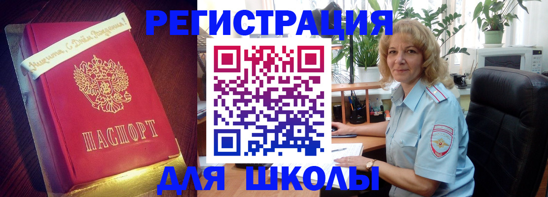 прописка для военкомата в Гусеве