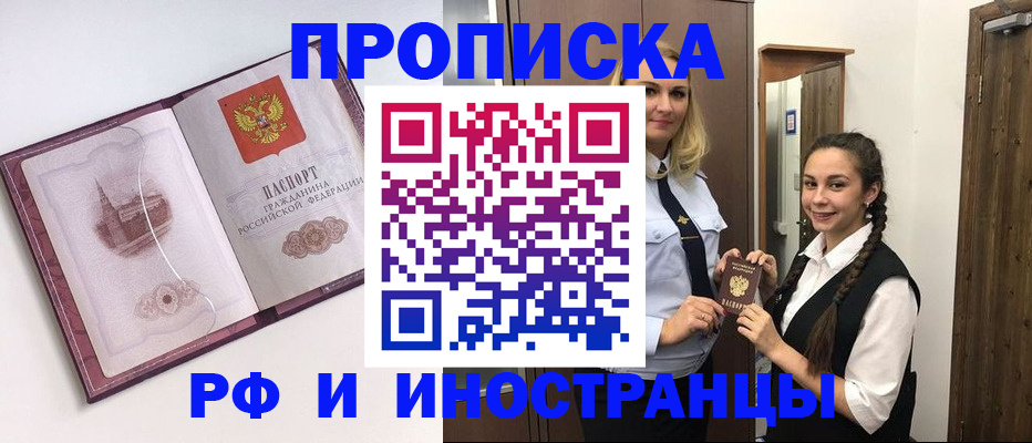 временная регистрация купить в Гусеве