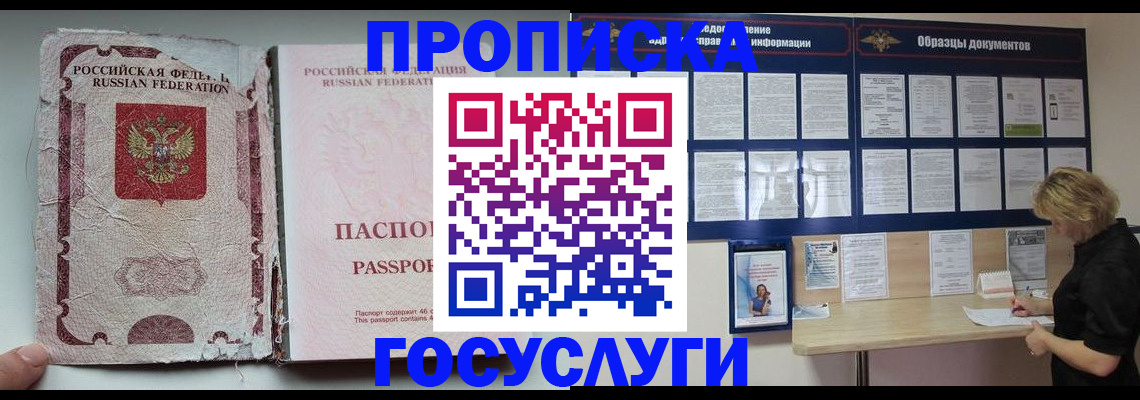 временная регистрация недорого в Гусеве