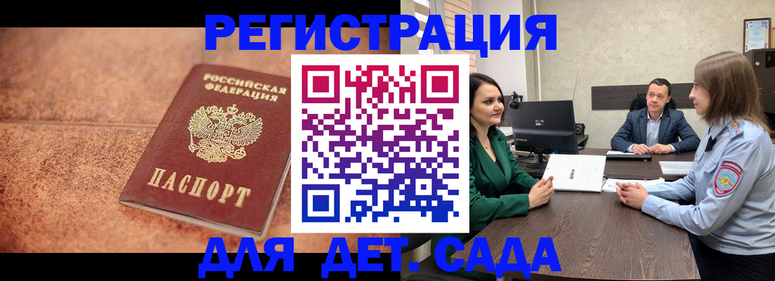 прописка иностранных граждан в Гусеве