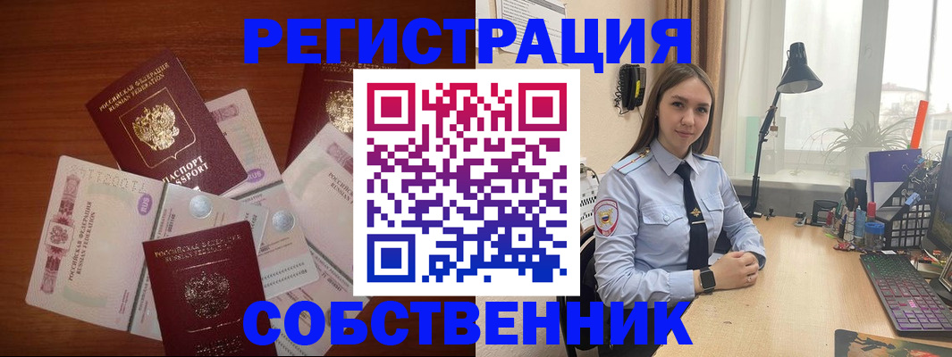 прописка паспорт в Гусеве